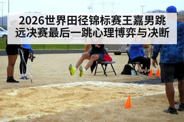 long jump run-up track
